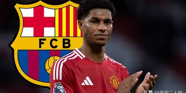 又遇老问题！专家：巴萨目前还无法为拉什福德在西甲注册